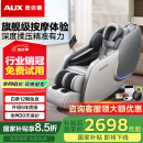 奥克斯（AUX）高端按摩椅家用2025十大品牌全身太空舱颈椎肩颈腰全自动零重力推拿中医养生小户型电动沙发老人用 【3D机械手SL导轨】高端尊享+智能双芯+至臻浅灰 送老公老婆父母亲爸爸妈妈长辈生日节日