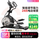 易跑YPOO椭圆机家用智能太空漫步椭圆仪登山机商用健身器材E7-PRO