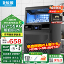 北极熊（BEIJIXIONG）制冰机商用奶茶店小型40-400KG大型桶装水制冰器KTV吧台冰块制作机全自动制冰机 【中小型款】36颗丨产55KG丨自来水