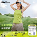 蕉下（beneunder）背心女吊带紧身速干显瘦运动可外穿打底CC957水晴绿M