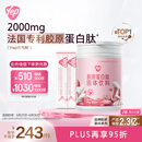 汤臣倍健Yep元气胶原蛋白粉30袋 胶原蛋白肽抗衰老紧致皮肤女