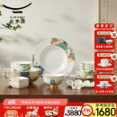 永丰源（auratic）幸福和鸣 26头碗碟套装陶瓷餐具中式碗盘勺子 乔迁礼盒装 餐具套装（6人位） 26头