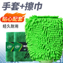 龟牌（Turtle Wax） 洗车毛巾擦车巾汽车车用专用抹布吸水加厚擦车洗车手套清洁套装