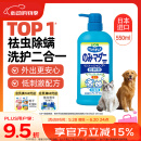 LION狮王艾宠宠物狗狗猫咪沐浴露祛跳蚤除螨除臭550ml猫狗通用二合一
