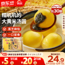 思念大黄米黑芝麻汤圆454g*2袋30颗家庭装早餐元宵甜品汤圆