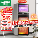 康宝（Canbo）消毒柜家用立式大容量高温碗筷收纳柜餐具小型母婴儿奶瓶双门115L五层碗柜【国家补贴】XDZ100-D1