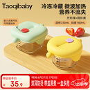 taoqibaby婴儿辅食盒玻璃宝宝辅食保鲜工具可蒸煮蛋碗储存工具儿童辅食碗