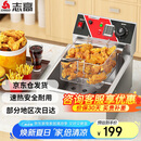 志高（CHIGO）电炸炉商用油炸锅油炸机油条机电炸锅油炸炉炸串机油条薯条机小吃设备 ZG-BK-ZL-81A