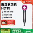 戴森（DYSON）吹风机 HD15紫红 负离子恒温护发京东自营进口电吹风礼物家用  赠One's Member护发套装
