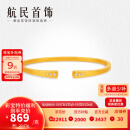 航民首饰 小锤纹 黄金手镯足金古法实心简约镶嵌XYD1318工费1650元/件 20.11g