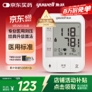 鱼跃（Yuwell）【销量第一】电子血压计医用高精准血压仪家用测血压测量仪器670A