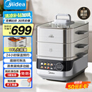 美的（Midea）蒸魔方多功能家用电蒸锅 炖蒸涮煮一体3层 大容量 不锈钢可拆洗 国家补贴 MZ-ZGS352302