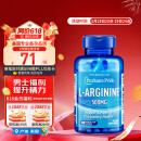 普丽普莱（Puritan's Pride）精氨酸男士胶囊 备孕提高精力活力500mg*100粒 美国进口