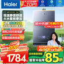 海尔（Haier）【K系列KL7】16升燃气热水器天然气5A一级恒温 TSI增压大水量【国家补贴15%】一级静音 以旧换新