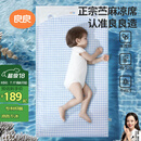 良良婴儿凉席幼儿园儿童新生儿凉席天丝苎麻午睡1.0版本蓝格120*65cm