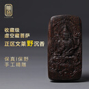 檀音沉水级文莱黑棋老料虚空藏菩萨随形野生沉香吊坠挂件男女士真精品 16.55克