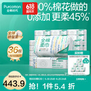 全棉时代【丁禹兮同款】 纯棉柔巾一次性洗脸巾抽纸100%棉擦脸20*20cm 【经典款】 1层 100抽*36包