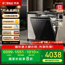 方太洗碗机嵌入式家用VP10 18套3层碗篮 大家庭的理想洗碗机02-VP10【以旧换新国家补贴】