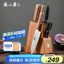 张小泉 华韵七件菜刀组合套装 家用菜刀切片刀斩砍骨刀小厨刀水果刀剪刀
