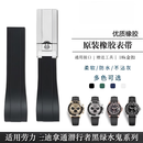 【高端18K金扣】适配劳力士橡胶手表带链男迪通拿绿水鬼游艇名仕 黑色+银色扣【原装品质】 21mm