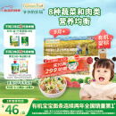 爷爷的农场婴幼儿有机蝴蝶面200g 宝宝营养辅食面条儿童早餐面条9月+