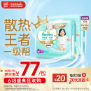 帮宝适【夏天散热王者】一级帮拉拉裤夏季超薄透气2XL50+6片 尿不湿尿裤