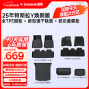 倍思（Baseus）25年特斯拉modely/3焕新版脚垫tpe后备箱垫防护防滑配件环保无味