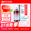 海天 四季抗病毒合剂口服液120ml 清热解毒 消炎退热 用于上呼吸道感染 病毒性感冒 流感 