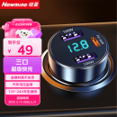 纽曼（Newmine）车载充电器快充 超级支持苹果华为小米一拖三汽车点烟器
