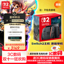 Nintendo Switch任天堂二代游戏机NS2掌上主机港版 单机 标准版不含游戏Switch2便携家用体感掌机