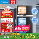 美的（Midea）消毒柜家用 餐具碗柜碗筷茶杯消烘一体机 小型立式  77L三层 高温二星级 【国家补贴】80R05