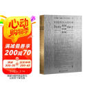 甲骨文丛书·美国官僚体制：政府机构的行为及其动因