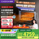 凯度（CASDON）【国家补贴】蒸烤箱一体机嵌入式 TDPro3无极双热风 60L 蒸烤炸炖四合一SR6028FE24-TDPro3