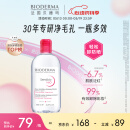 贝德玛（BIODERMA）舒妍洁肤液明星同款卸妆水粉水500ml护肤品敏肌