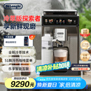 德龙（Delonghi）【国家补贴】咖啡机 冷萃版探索者 家用全自动咖啡机原装进口 51款全彩触屏智能互联 ECAM450.86.T