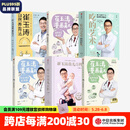 崔玉涛系列6册  吃的艺术 崔玉涛育儿百科 崔玉涛漫画育儿 崔玉涛自然养育法 中信出版社图书