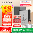 BOOX文石Leaf5【papi酱同款】7英寸电子书阅读器墨水屏电纸书电子纸  办公本平板电脑 森林绿