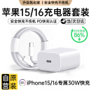 Viken【直营正品】苹果15/16充电器头45W/30W适配原装快充套装iphone16/15 Pro/promax/plus充电线 【原盒封装】30W苹果快充头+1米编织快充线 安全认证不伤机