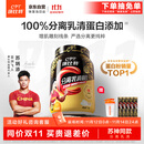 康比特分离乳清蛋白粉增肌粉高蛋白低脂低乳糖健身人士蛋白粉750g