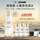 赫莲娜HR小露珠200ml礼盒保湿抗老精华水护肤品化妆品生日礼物送女友