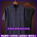 GUYN轻奢品牌男士唐装男短袖丝绸婚礼服套装爷爷夏天衣服中老年衬衣 深蓝色上衣加黑色裤子 深蓝色上 5XL /195