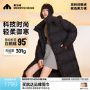 美力城【檀健次同款】长款羽绒服女装新款95%极地鹅绒外套时尚泡芙 猛石黑 M （110-120斤）