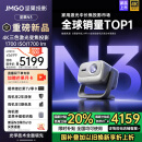 坚果投影（JMGO）N3纯三色激光变焦投影仪家用 4K无损超高清云台投影机 智能家庭影院 国家补贴20%