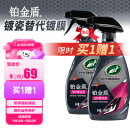 龟牌（Turtle Wax）汽车镀膜剂铂金盾日护聚合瓷车漆车衣养护镀瓷封釉500ml 120110