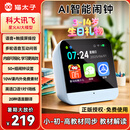 猫太子智能闹钟2025新款学生专用起床神器ai科大讯飞时间管理器自律打卡器儿童计时器暑假计划安排表