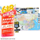 【官方正版】第二版 穿越318国道 自驾旅游地图 自助自驾攻略 中国旅游图 川藏线 西部自驾攻略 西部四川西藏地图 景观公路、精选线路 中国交通旅游地图  京东618活动