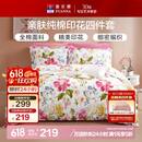 富安娜家纺床上四件套纯棉 100%全棉床品套件 双人加大床单被套1米8床