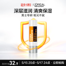 欧莱雅男士劲能极润唇膏护唇膏3.5g冬季补水保湿防嘴唇干裂脱皮520礼物