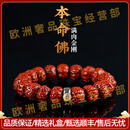 HROTTLK轻奢品牌金刚菩提手串男满肉文玩佛珠手链女2025新款饰品 925银玉化小金刚（龙蛇）男款
