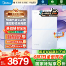 美的（Midea）【无冷感M10S】16L燃气热水器天然气安睡1级能效无冷凝管恒温增压国家补贴20%JSLQ27-M10S Max
